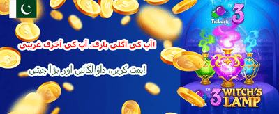 x666 کے ساتھ جیتیں بڑا انعام banner